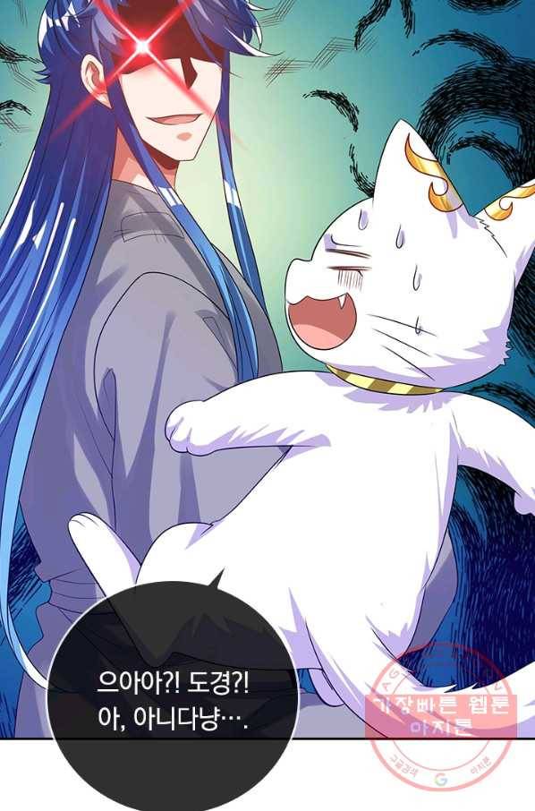이세계의 지존 플레이어 109화 60