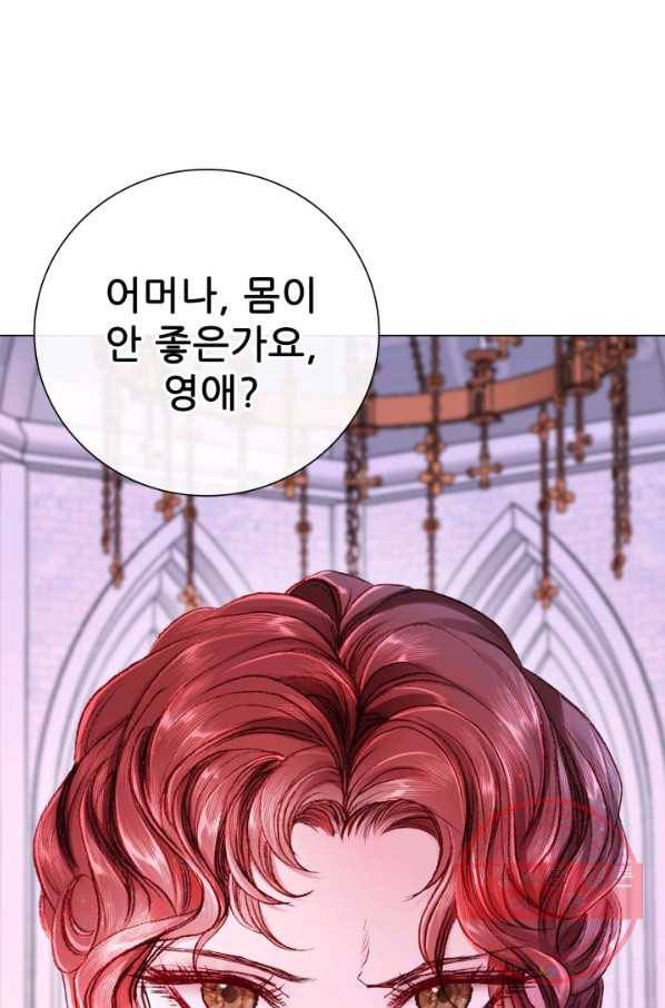못난이 공녀가 되었습니다 59화 12
