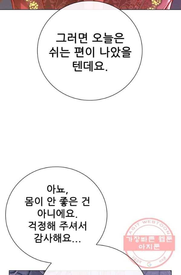 못난이 공녀가 되었습니다 59화 14