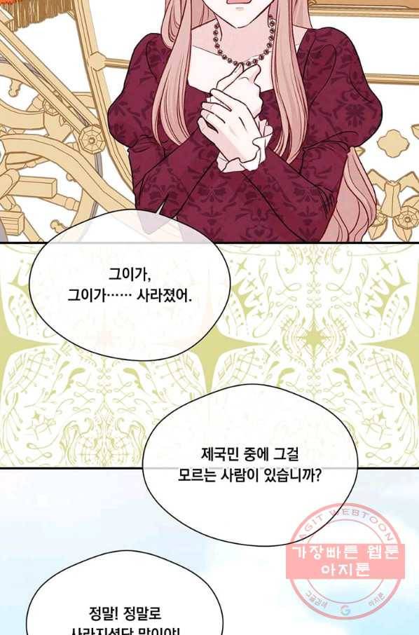 아이리스 - 스마트폰을 든 레이디 132화 14
