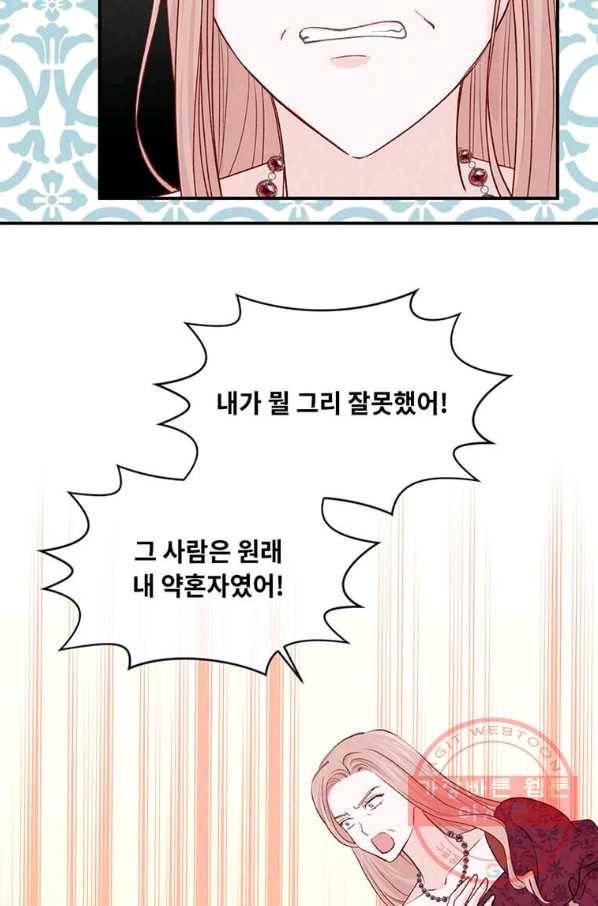 아이리스 - 스마트폰을 든 레이디 132화 23
