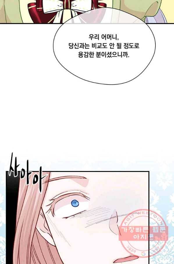 아이리스 - 스마트폰을 든 레이디 132화 28