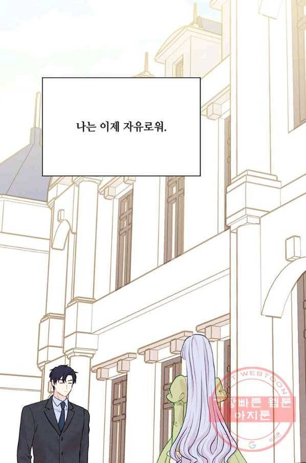 아이리스 - 스마트폰을 든 레이디 132화 41