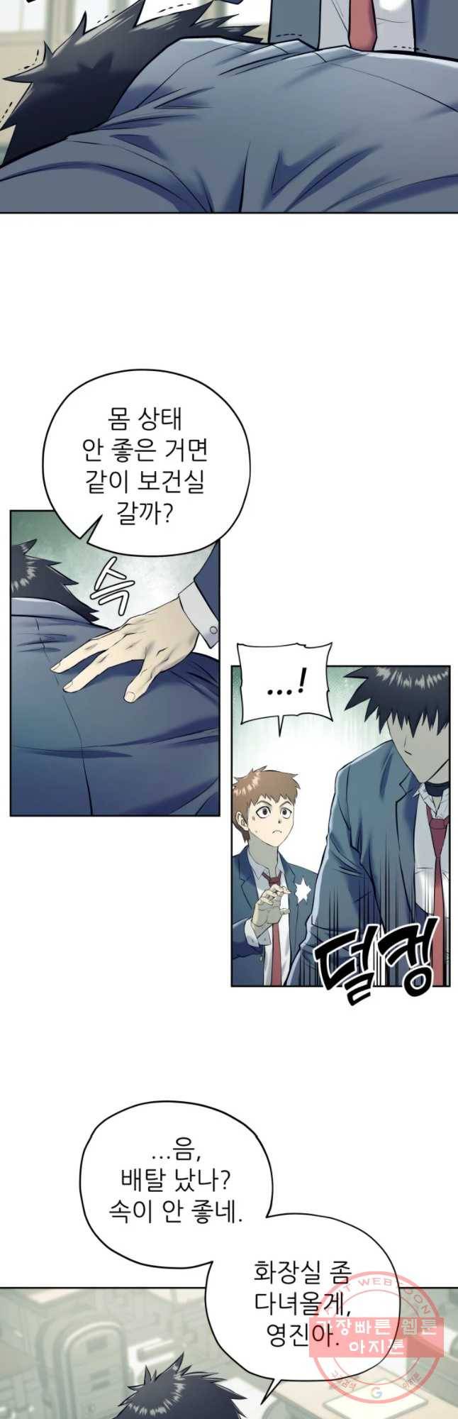개목걸이(다음) 62화 2