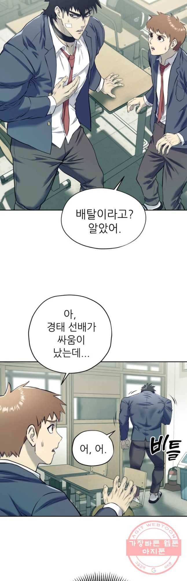 개목걸이(다음) 62화 3