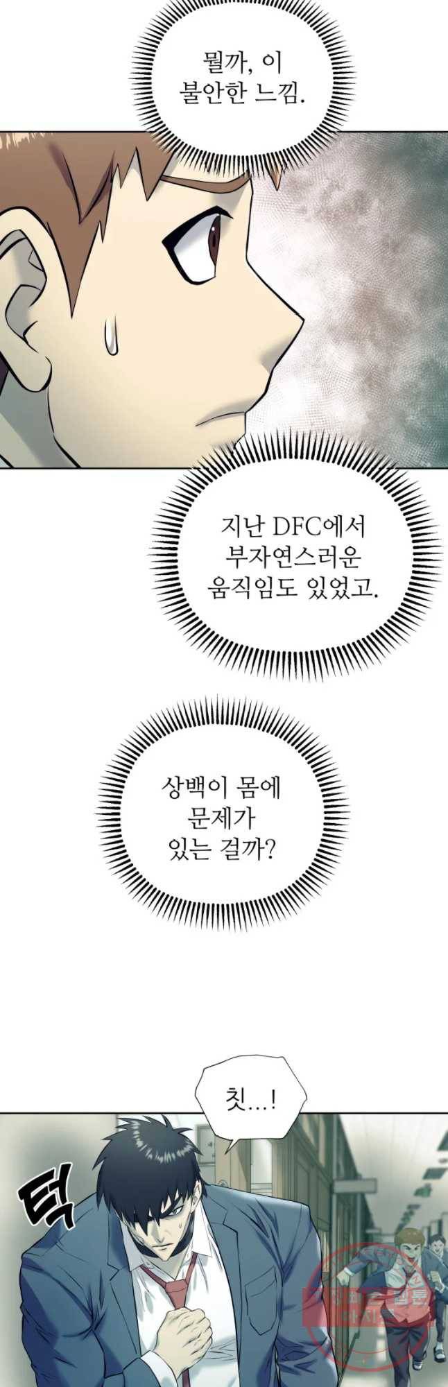 개목걸이(다음) 62화 4