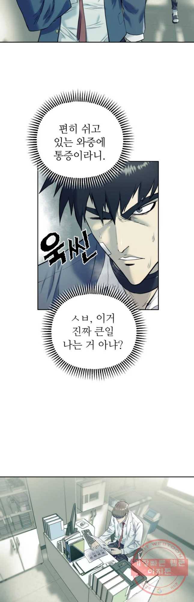 개목걸이(다음) 62화 5
