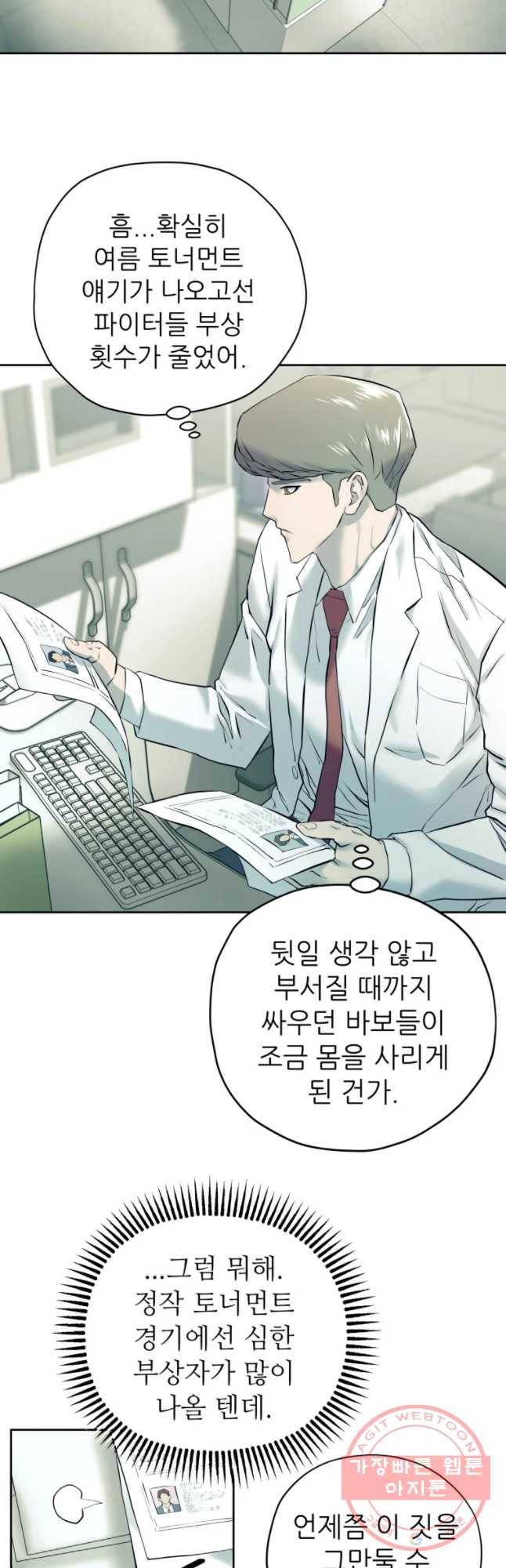 개목걸이(다음) 62화 6