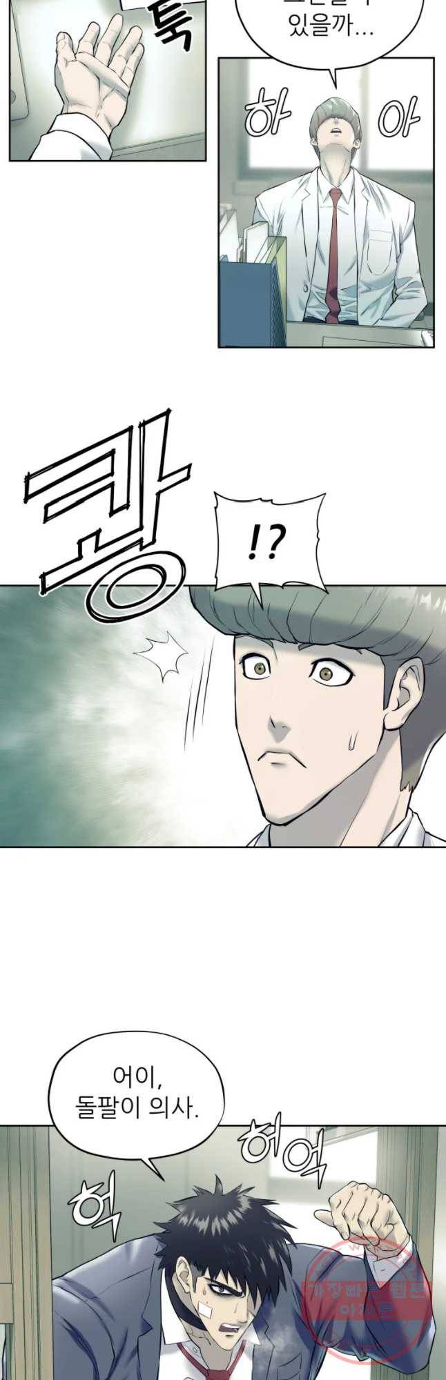 개목걸이(다음) 62화 7