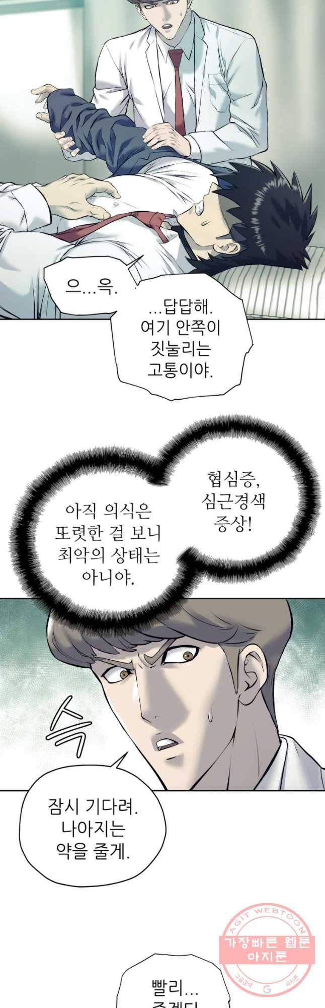개목걸이(다음) 62화 9