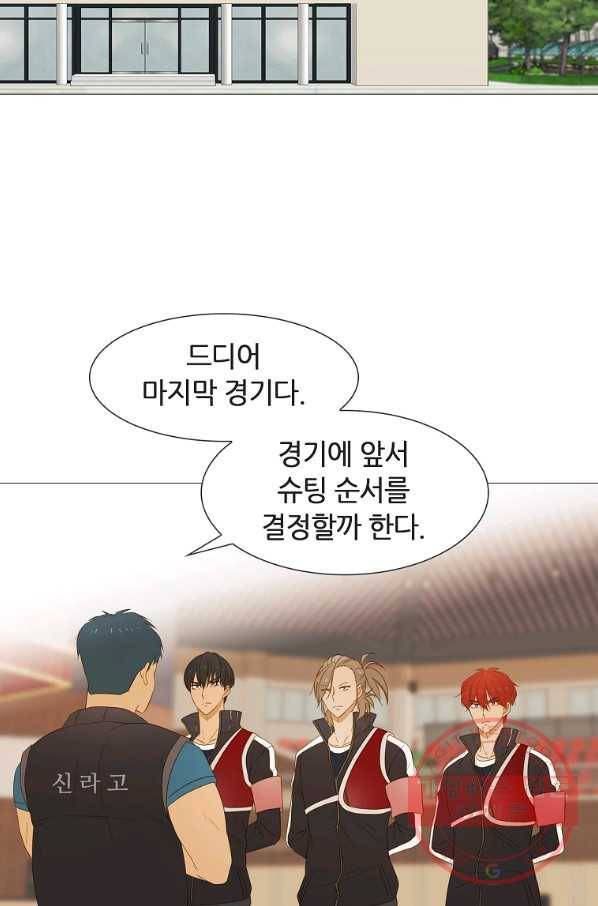 엑스텐 20화 3