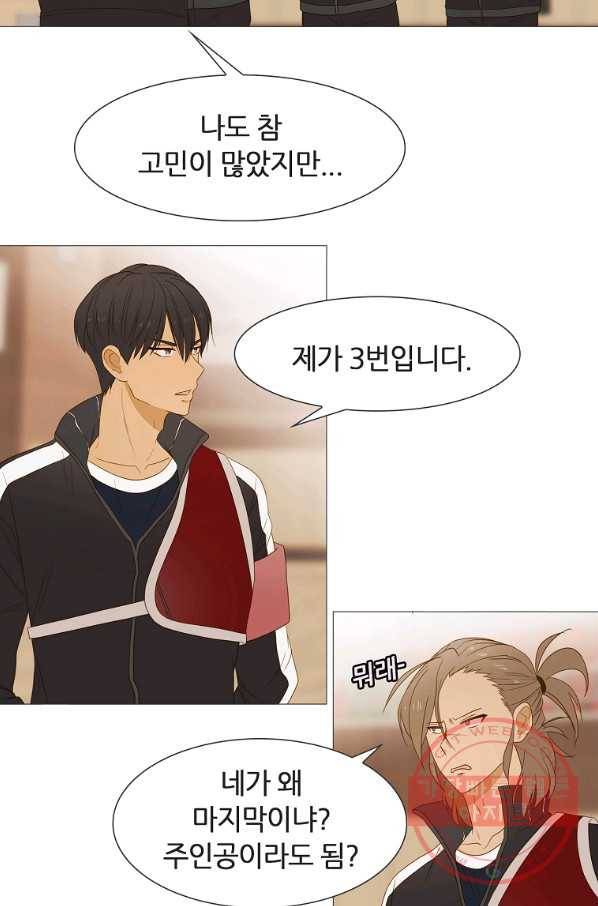 엑스텐 20화 4