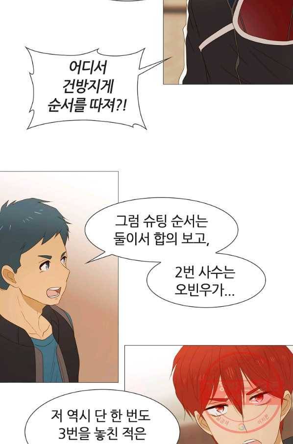 엑스텐 20화 5
