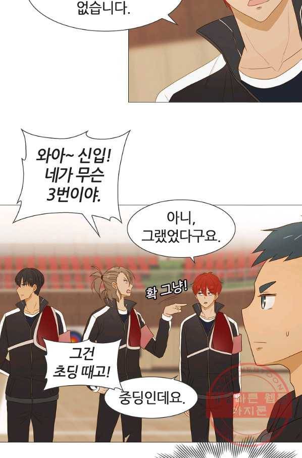 엑스텐 20화 6