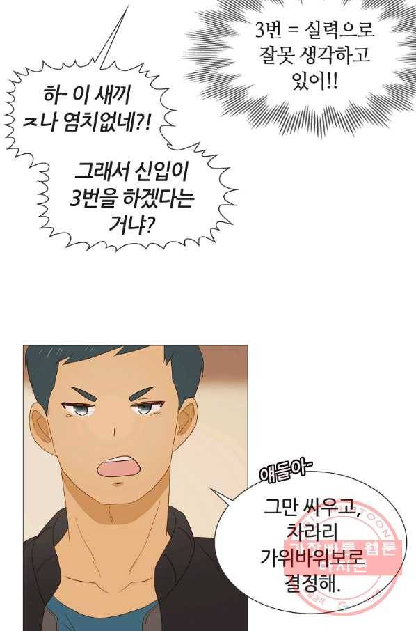 엑스텐 20화 7