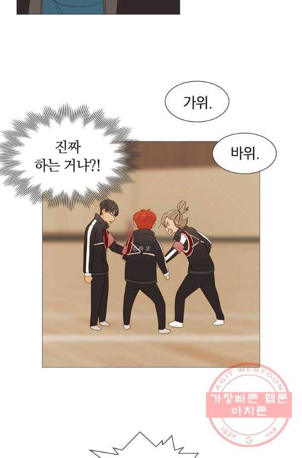 엑스텐 20화 8