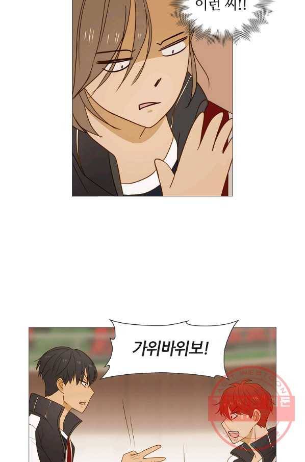 엑스텐 20화 10