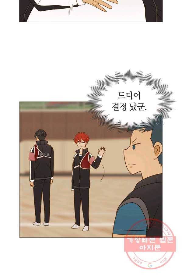 엑스텐 20화 12