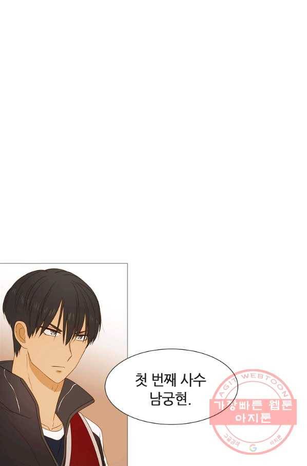 엑스텐 20화 13