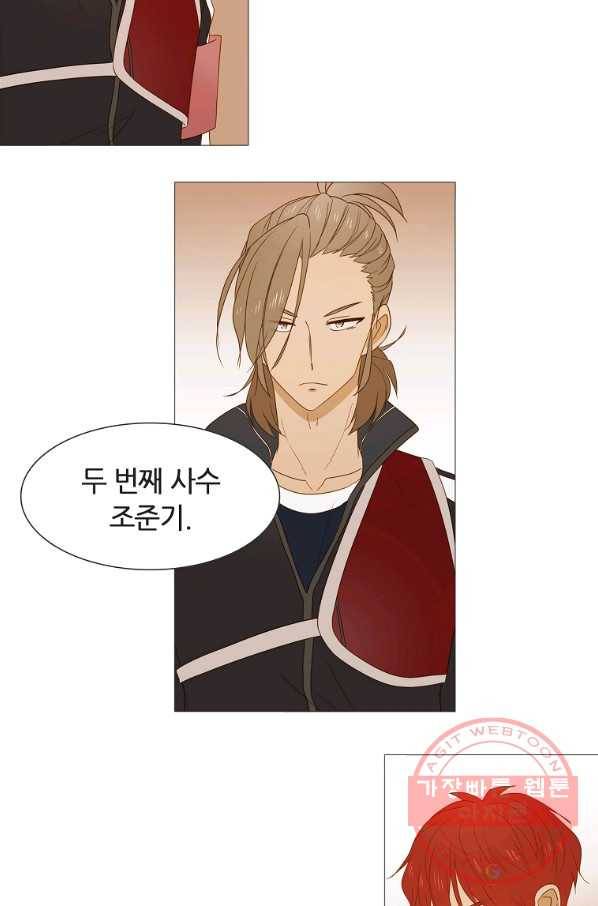 엑스텐 20화 14