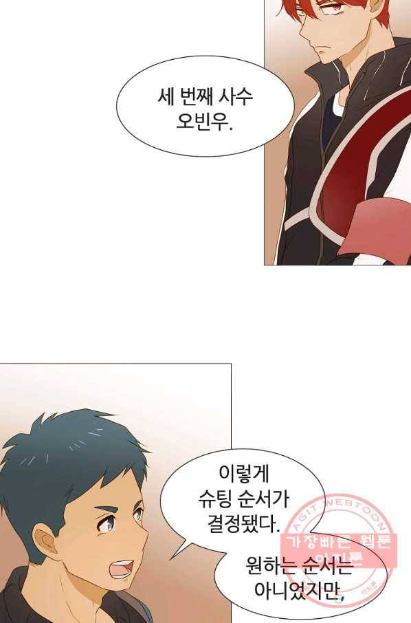 엑스텐 20화 15