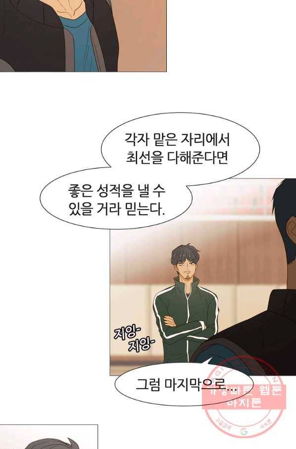 엑스텐 20화 16