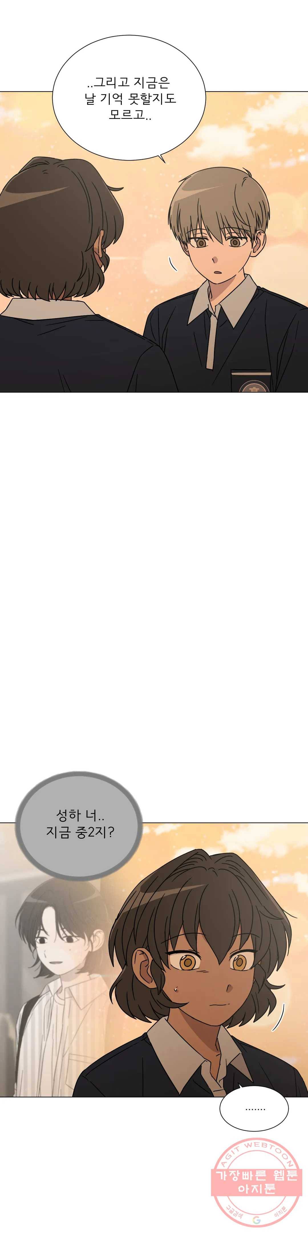 잘 자 내 꿈 꿔 105화 4