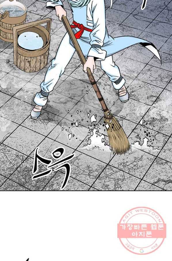 태상교주 숙수되다 12화 17
