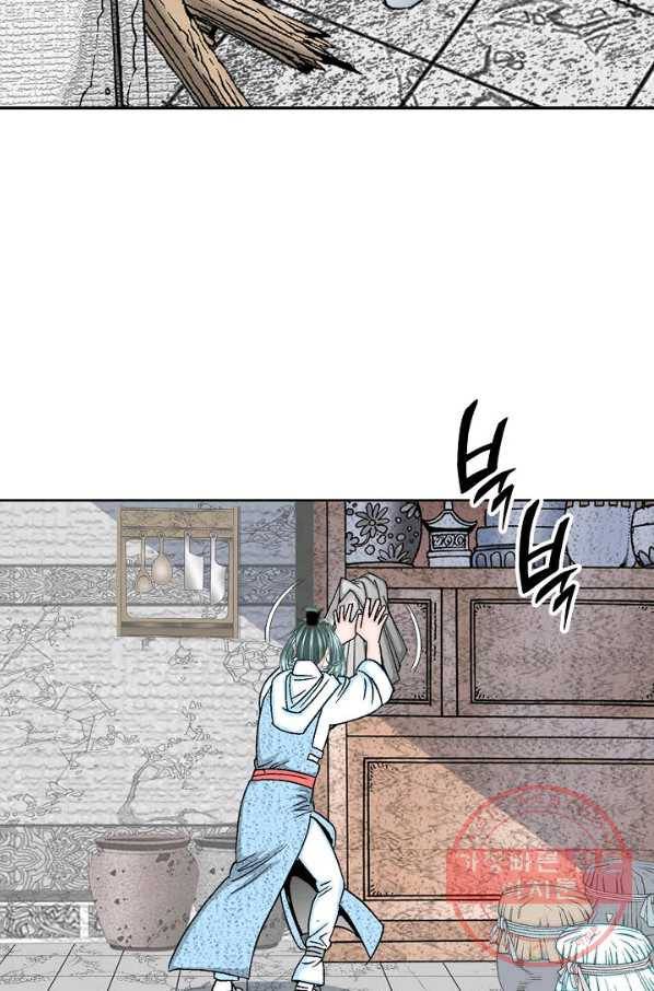태상교주 숙수되다 12화 19