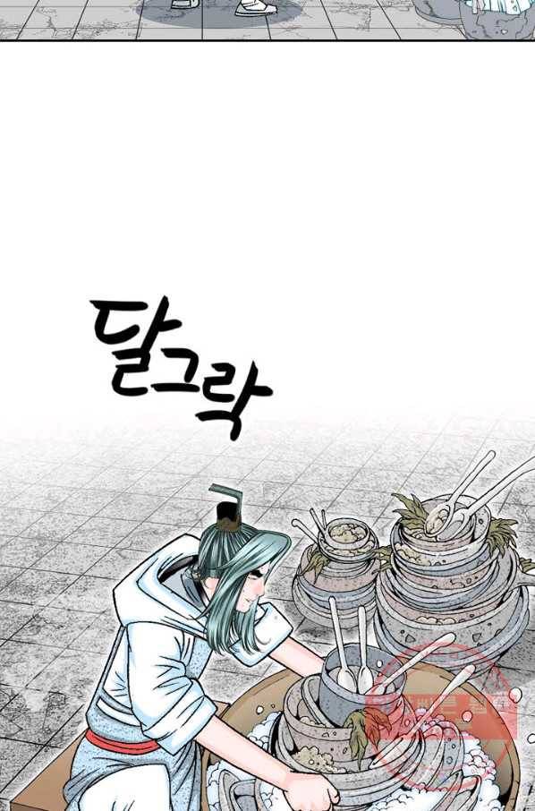 태상교주 숙수되다 12화 20