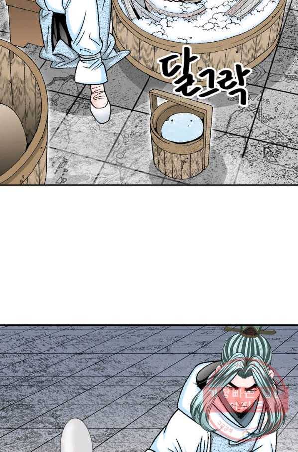 태상교주 숙수되다 12화 21