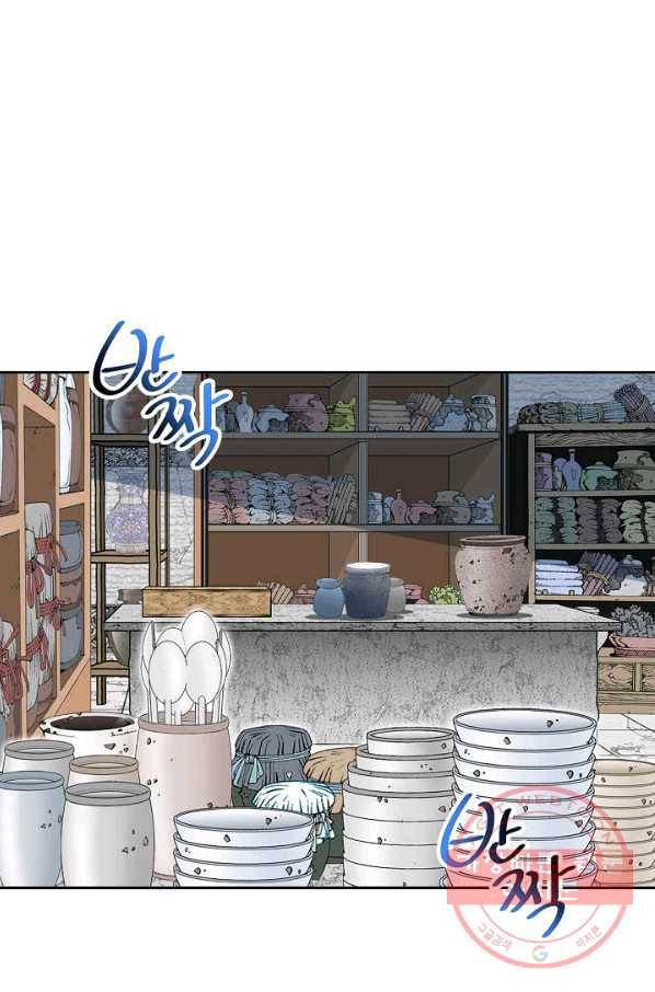 태상교주 숙수되다 12화 27