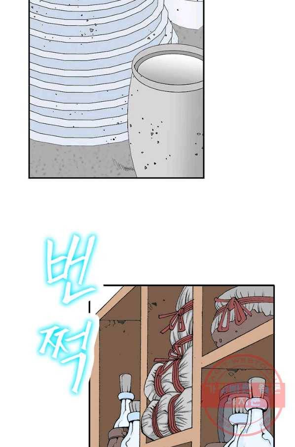 태상교주 숙수되다 12화 29