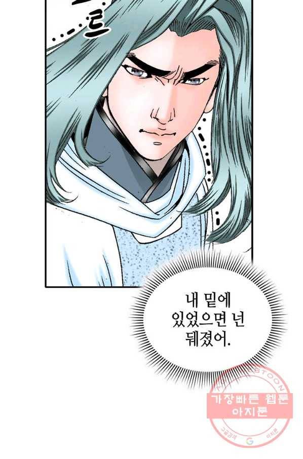 태상교주 숙수되다 12화 40
