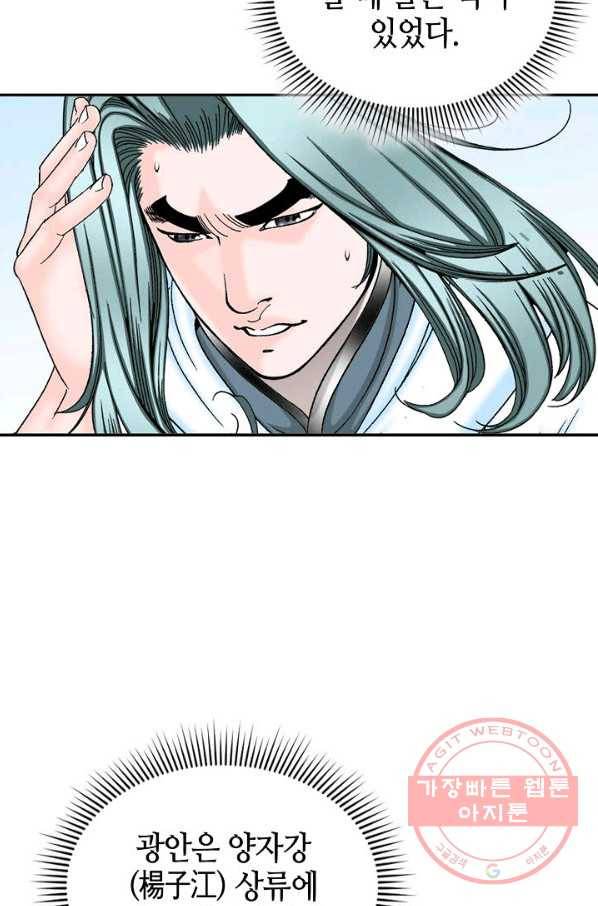 태상교주 숙수되다 12화 51