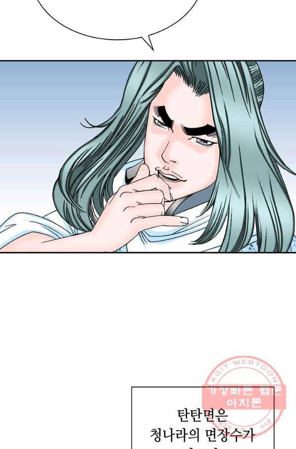 태상교주 숙수되다 12화 55