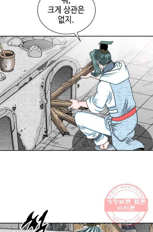태상교주 숙수되다 12화 70