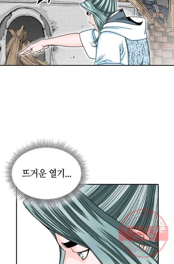 태상교주 숙수되다 12화 71