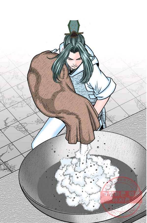 태상교주 숙수되다 12화 81