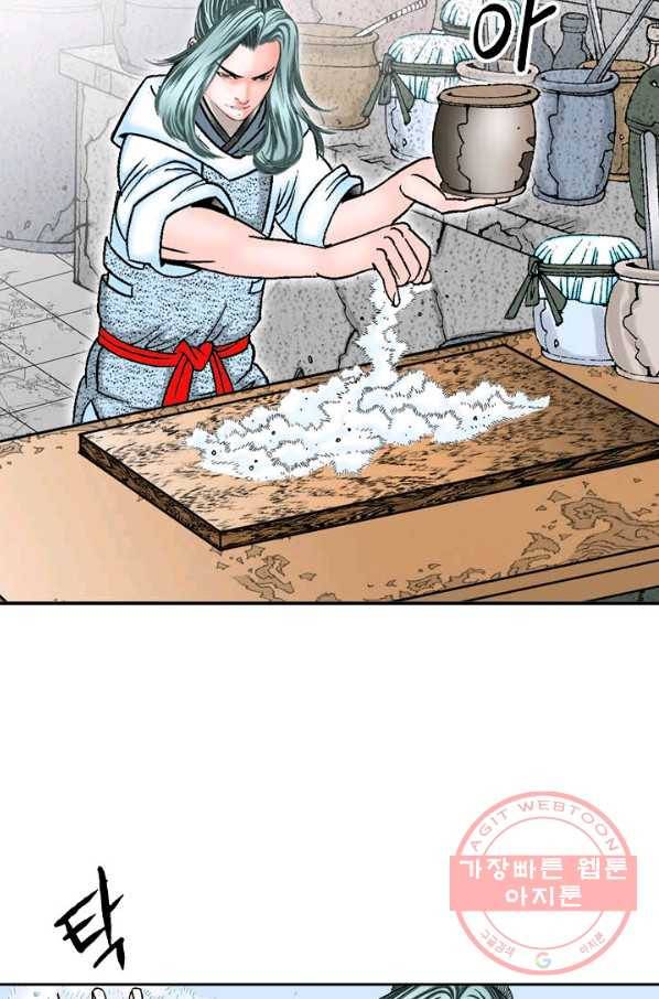태상교주 숙수되다 12화 88