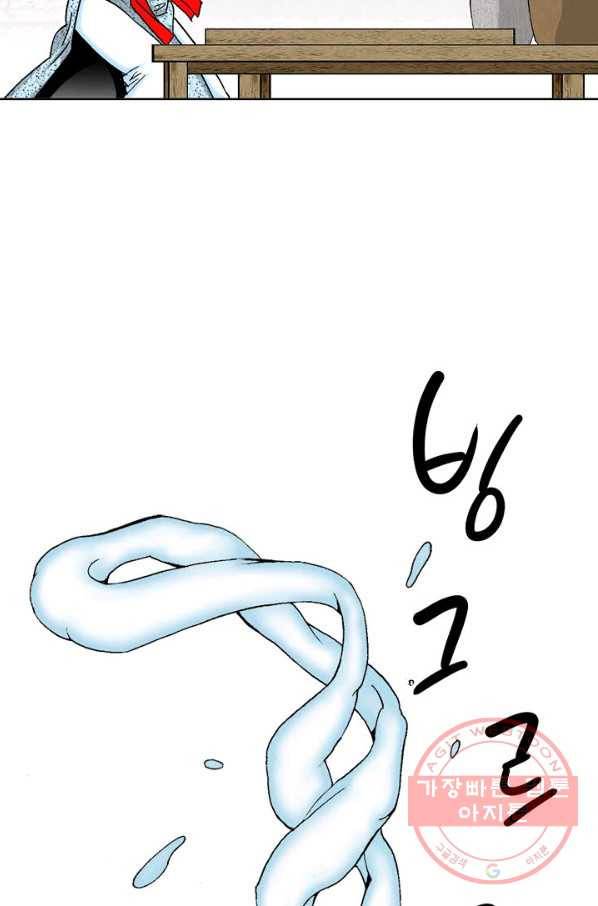 태상교주 숙수되다 12화 99