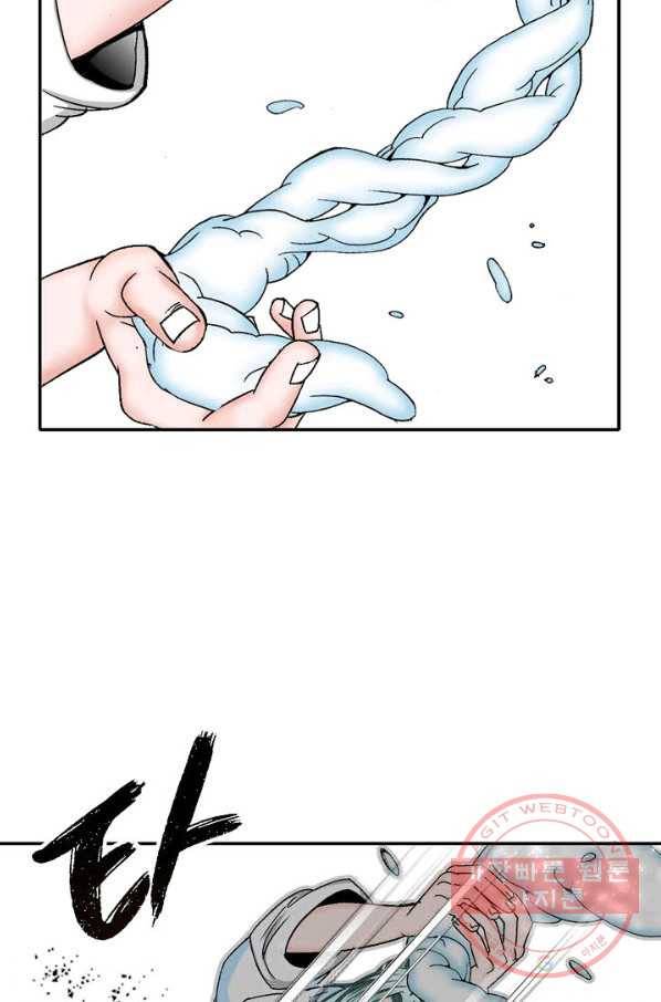 태상교주 숙수되다 12화 101
