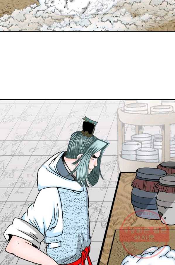 태상교주 숙수되다 12화 103