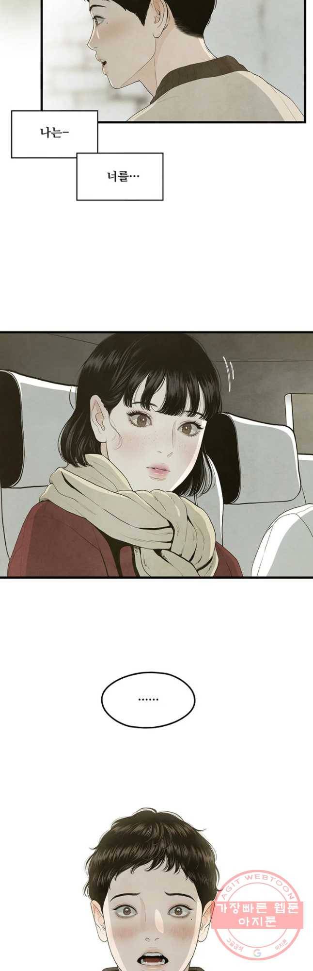 바다의 그림자 12화 2