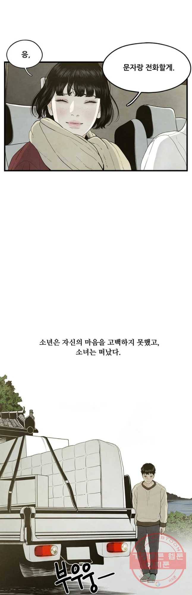 바다의 그림자 12화 4