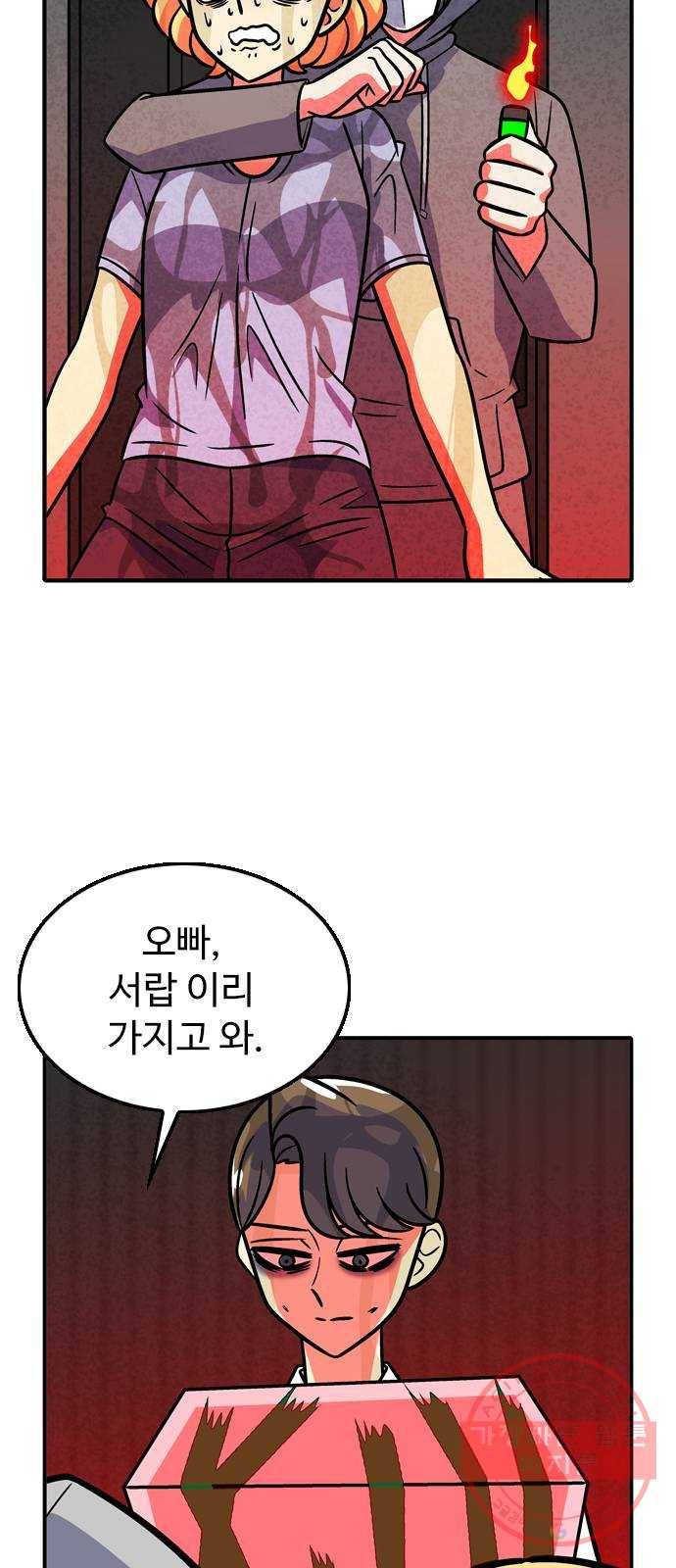 니나의 마법서랍 66화 3