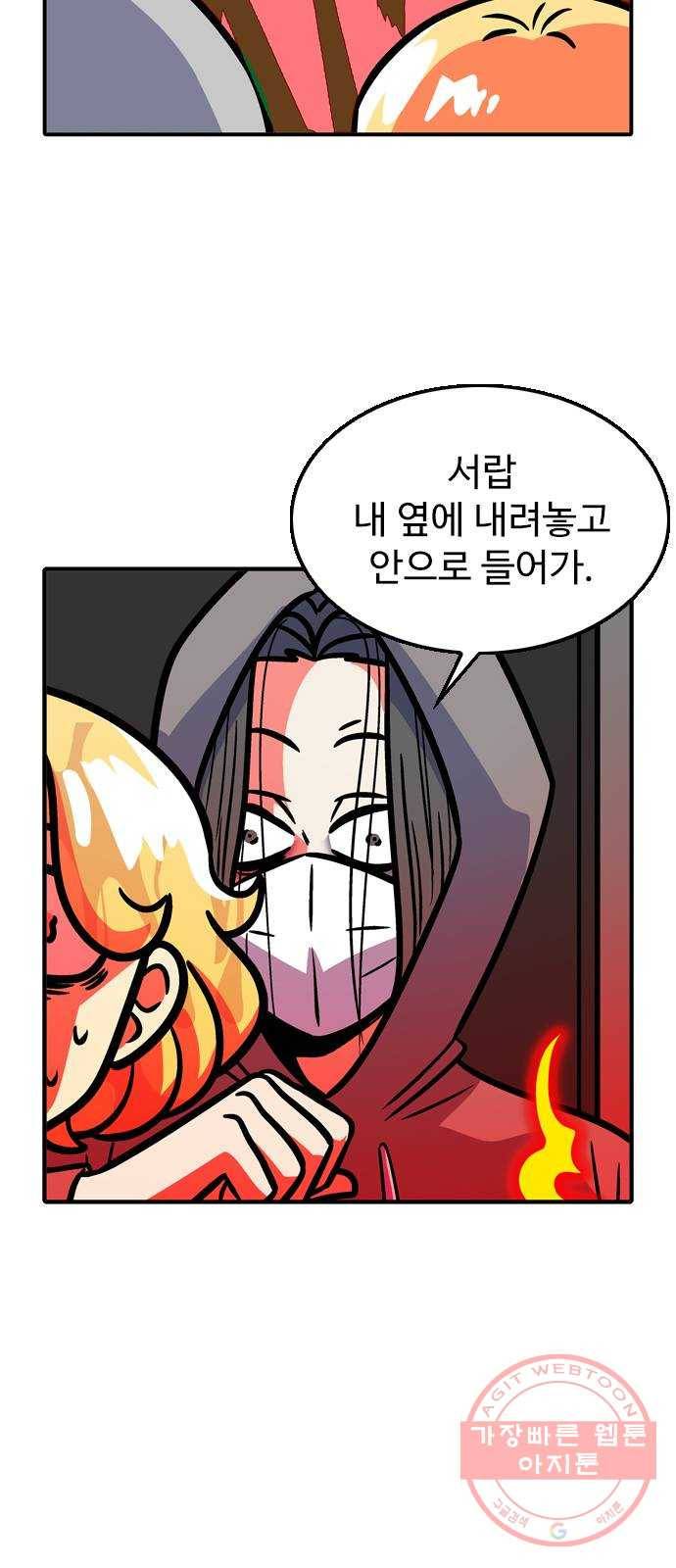니나의 마법서랍 66화 4