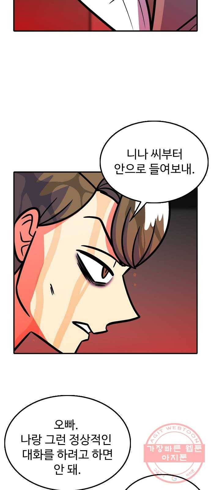 니나의 마법서랍 66화 6