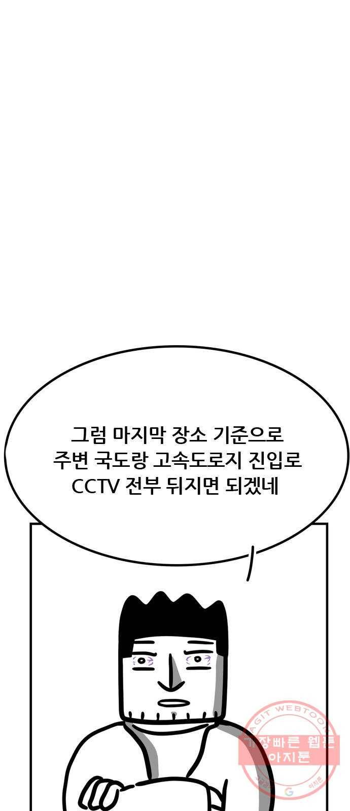 소극적 인간 18화 7