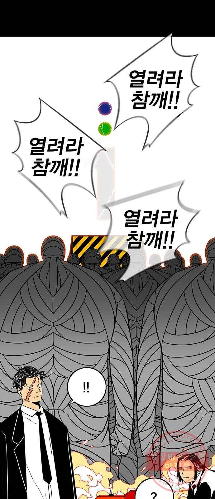 신도림 시즌2 110. 주인공 1